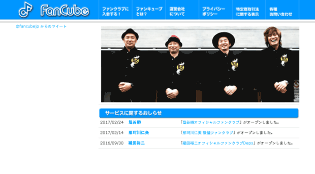 fancube.gr.jp