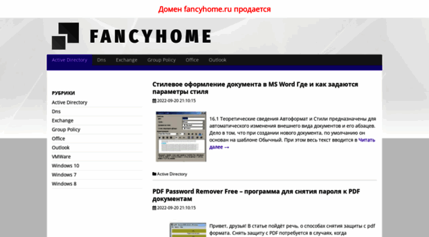 fancyhome.ru