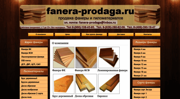 fanera-prodaga.ru