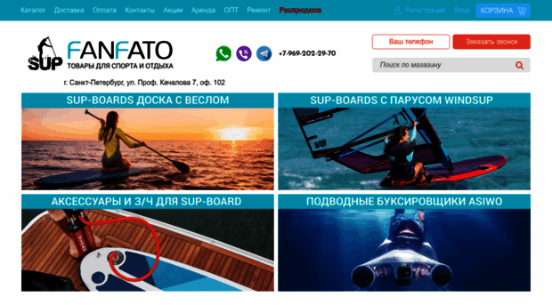 fanfato.ru