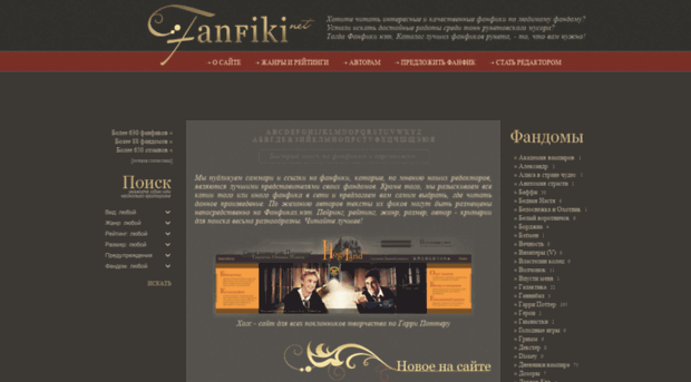 fanfiki.net