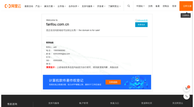 fanfou.com.cn