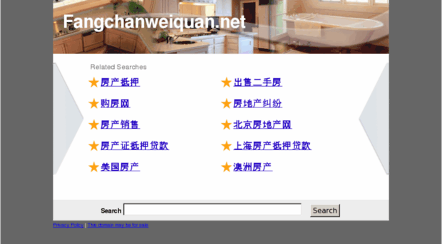 fangchanweiquan.net
