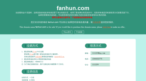 fanhun.com