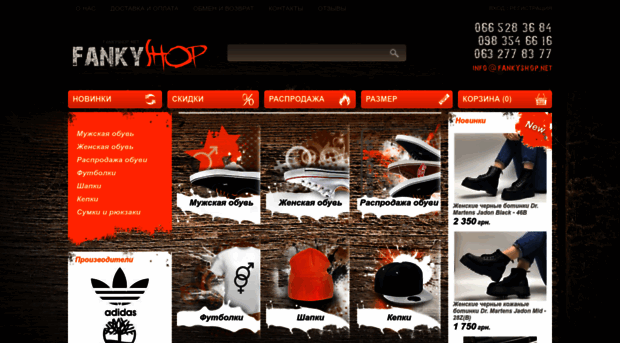 fankyshop.net