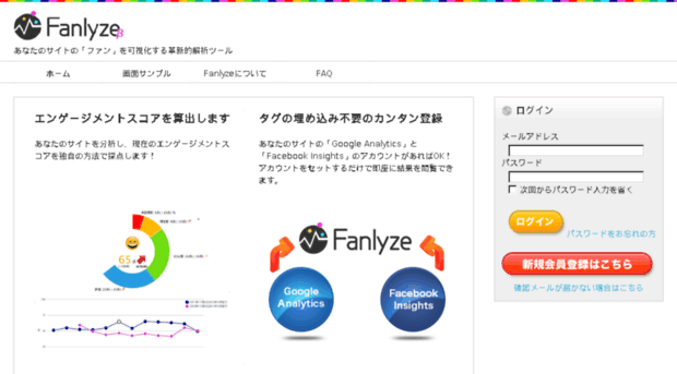 fanlyze.jp
