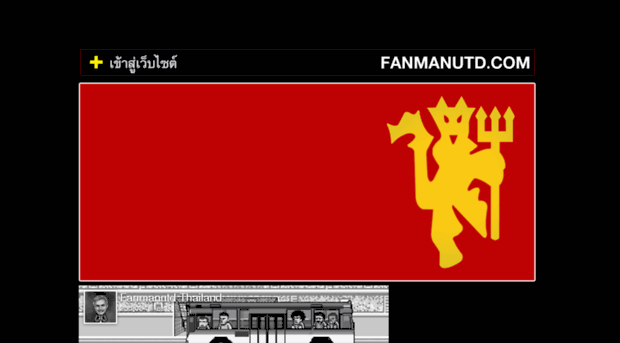 fanmanutd.com