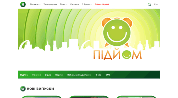 fanpidyom.novy.tv