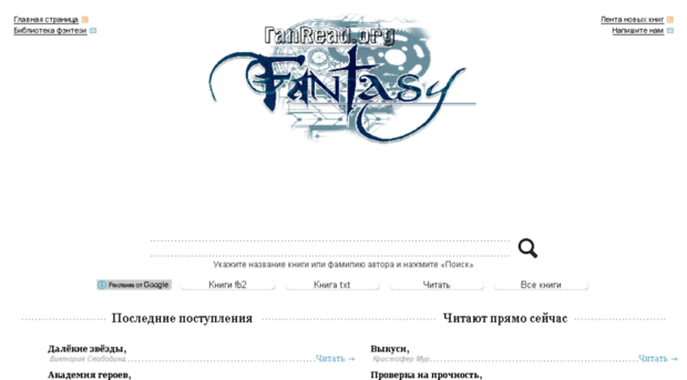 fanread.org