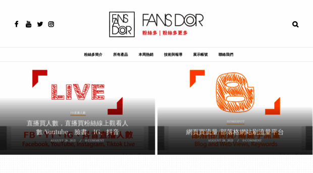 fans-door.com