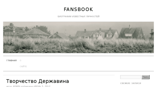 fansbook.ru