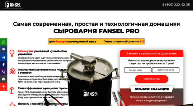 fansel.ru