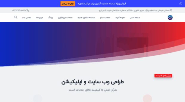 fansmart.ir