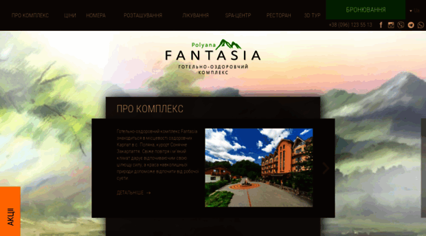 fantasia.com.ua