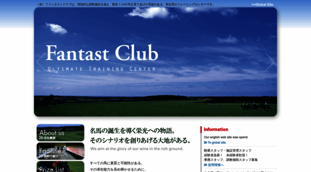 fantastclub.co.jp