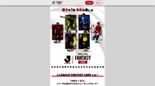 fantasy-fc.com