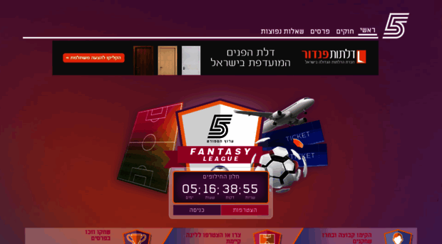 fantasyleague.sport5.co.il