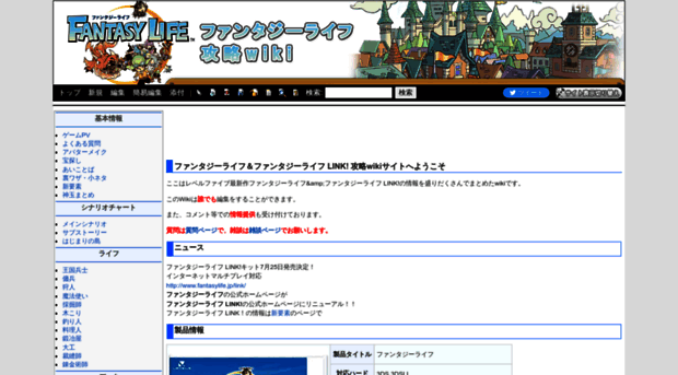 fantasylife.game1wiki.com