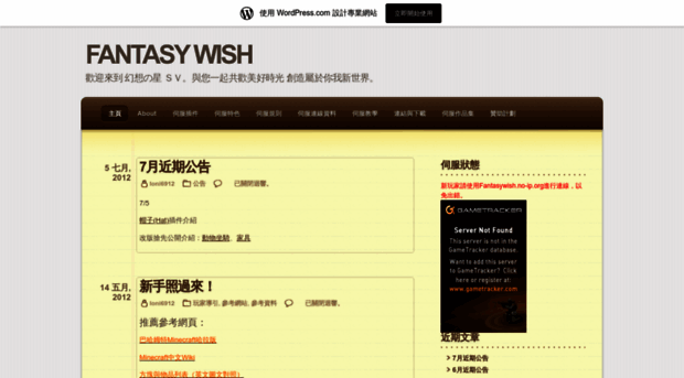 fantasywish.wordpress.com