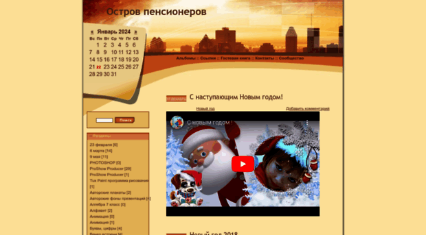 fantik47.rusedu.net