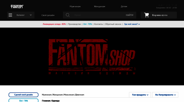 fantomshop.ru