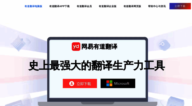fanyiyoudao.org