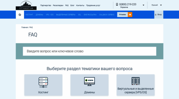 faq.citydomain.com.ua