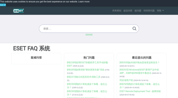 faq.eset.com.cn