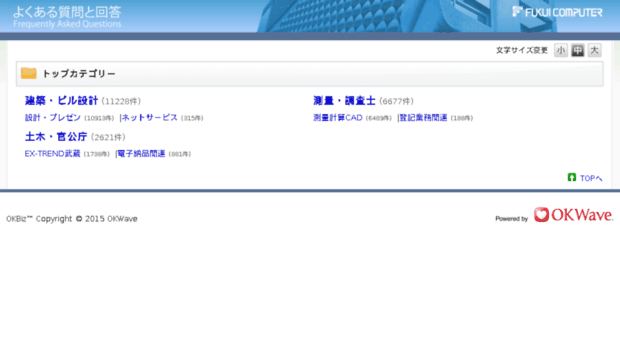 faq.fukuicompu.co.jp
