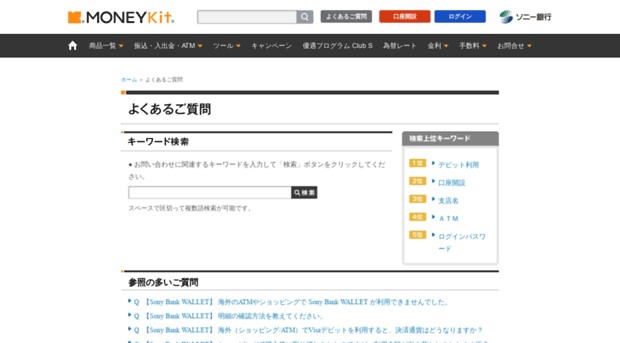 faq.moneykit.net