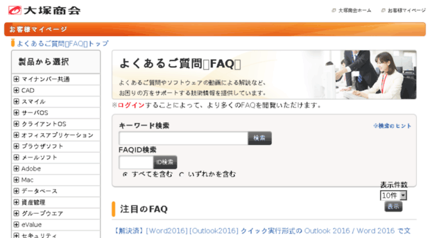 faq.qqweb.jp