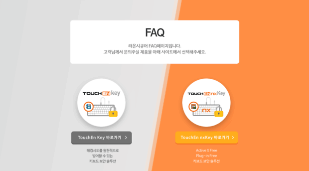 faq.touchen.co.kr