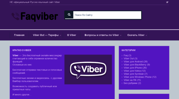 faqviber.info