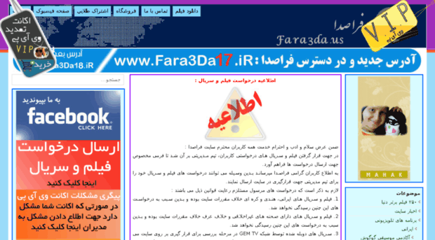 fara3da11.ir