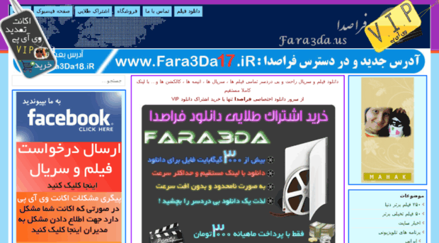 fara3da12.ir