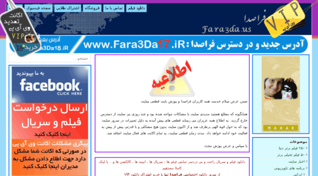 fara3da26.ir