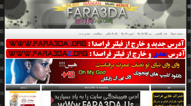 fara3da7.in