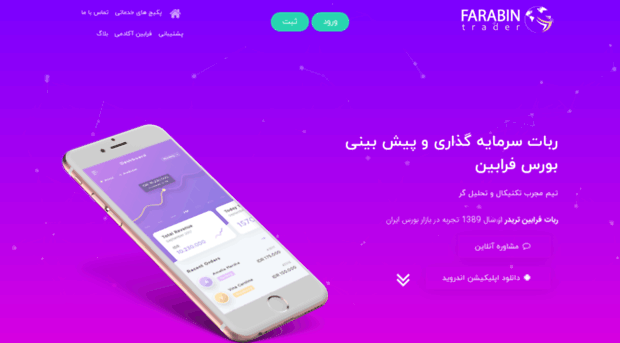 farabintrader.com