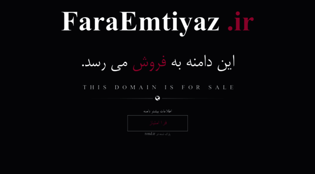 faraemtiyaz.ir