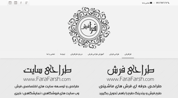 farafarsh.com