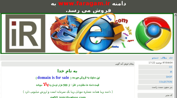 faragam.ir