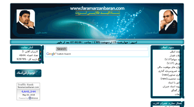 faramarzanbaran.com