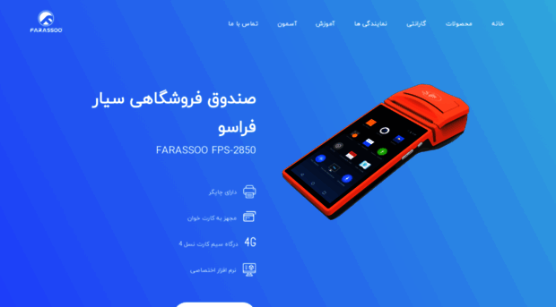 farapos.com