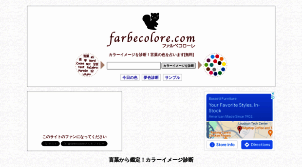 farbecolore.com