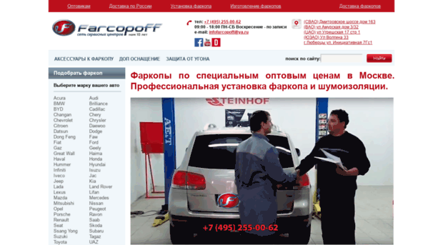 farcopoff.ru