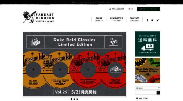 fareastrecords.shop-pro.jp