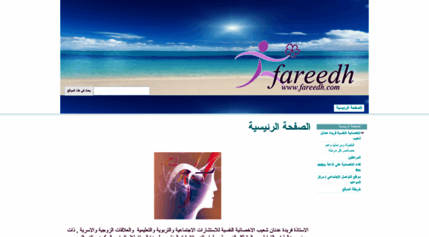 fareedh.com