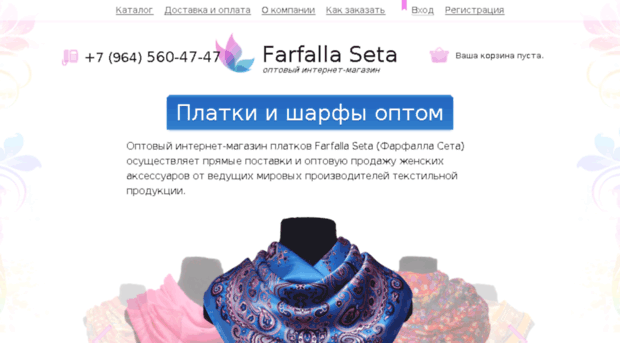 farfallaseta.ru