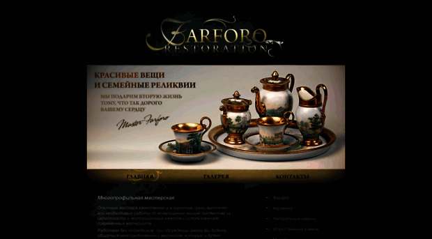 farforo.ru