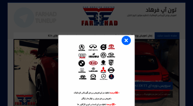 farhad-tuneup.com